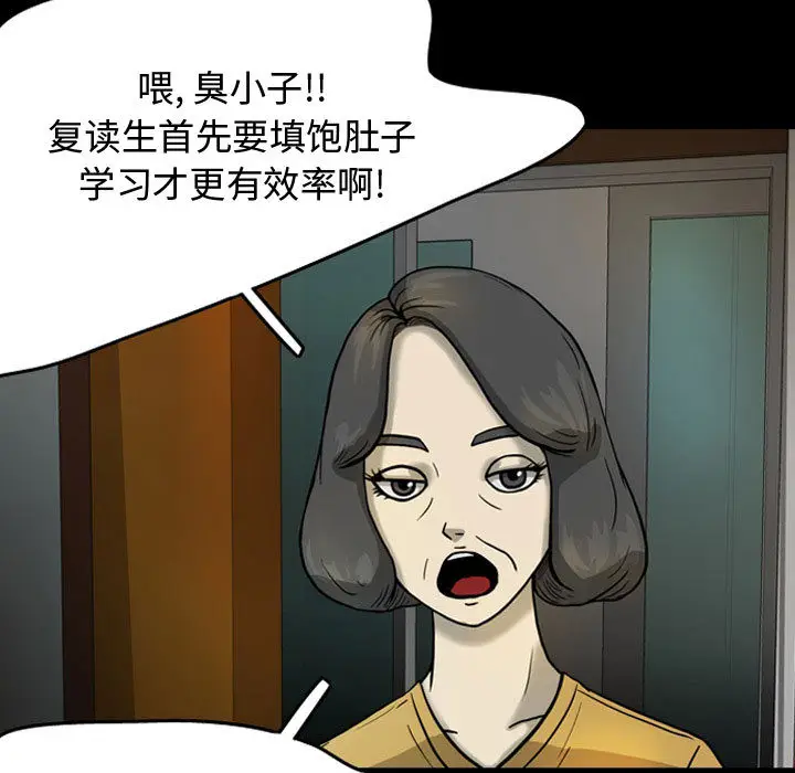 梦魇[顶通]韩漫全集-第30话无删减无遮挡章节图片 