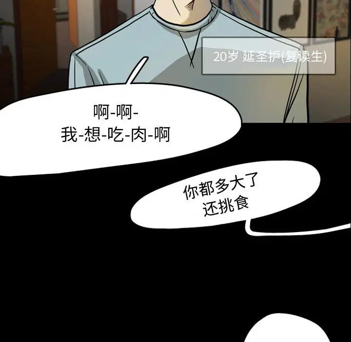 梦魇[顶通]韩漫全集-第30话无删减无遮挡章节图片 
