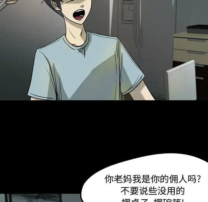 梦魇[顶通]韩漫全集-第30话无删减无遮挡章节图片 