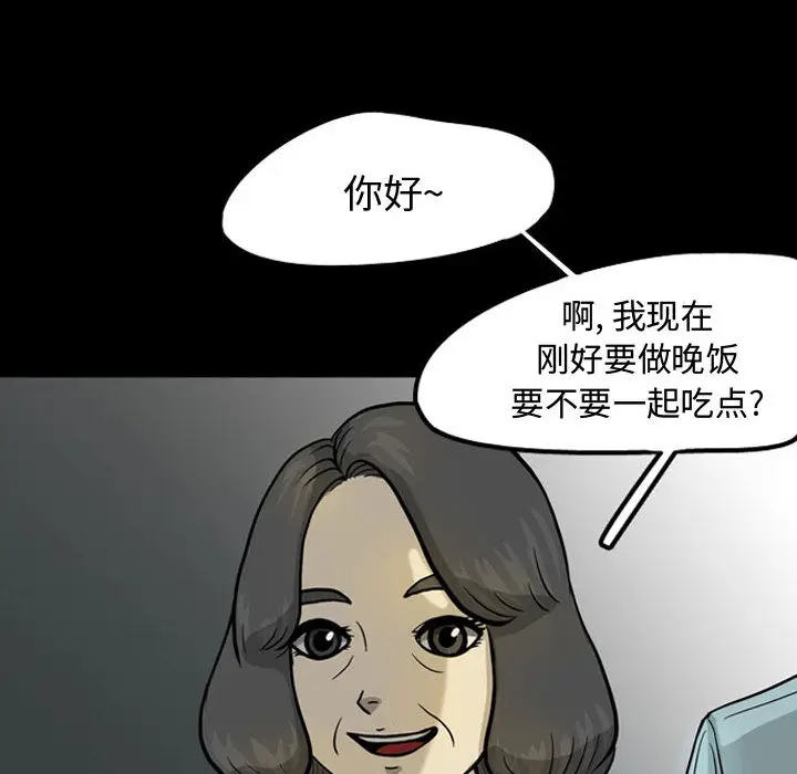 梦魇[顶通]韩漫全集-第30话无删减无遮挡章节图片 