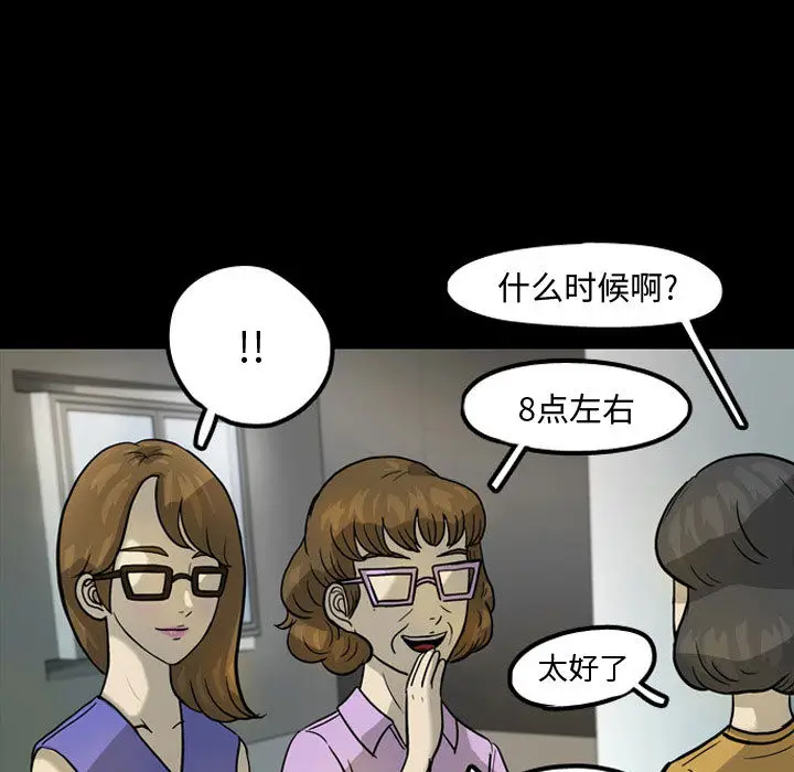 梦魇[顶通]韩漫全集-第30话无删减无遮挡章节图片 