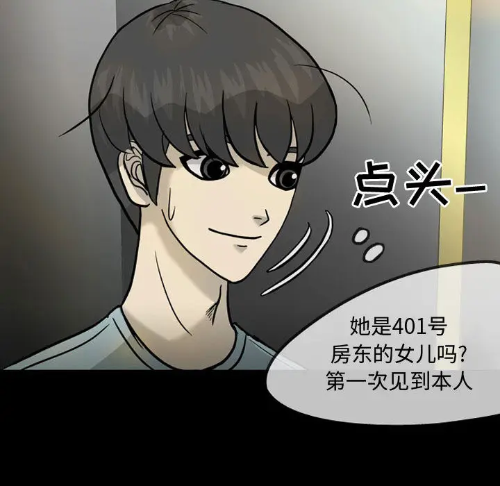 梦魇[顶通]韩漫全集-第30话无删减无遮挡章节图片 