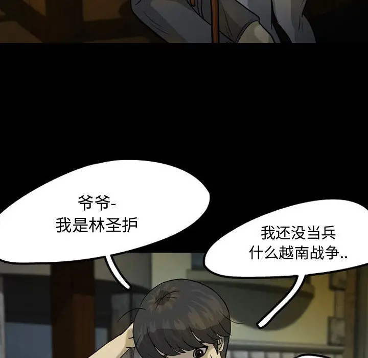 梦魇[顶通]韩漫全集-第30话无删减无遮挡章节图片 