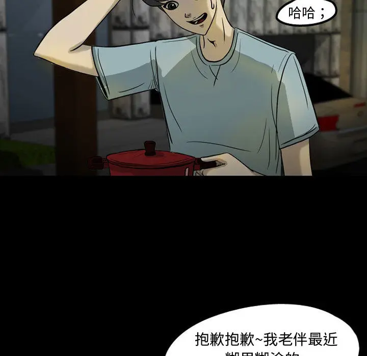 梦魇[顶通]韩漫全集-第30话无删减无遮挡章节图片 