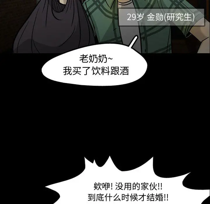 梦魇[顶通]韩漫全集-第30话无删减无遮挡章节图片 