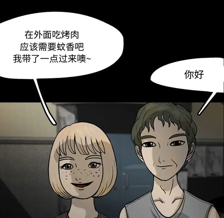 梦魇[顶通]韩漫全集-第30话无删减无遮挡章节图片 
