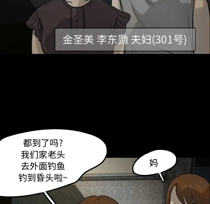 梦魇[顶通]韩漫全集-第30话无删减无遮挡章节图片 