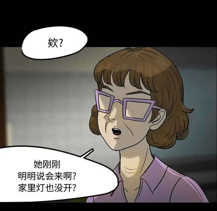 梦魇[顶通]韩漫全集-第30话无删减无遮挡章节图片 