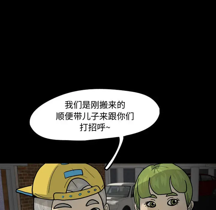 梦魇[顶通]韩漫全集-第30话无删减无遮挡章节图片 