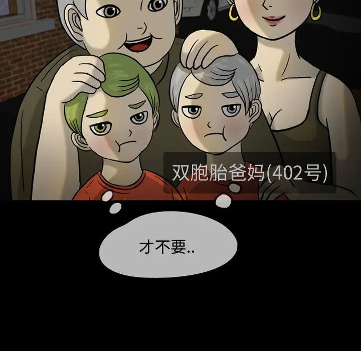 梦魇[顶通]韩漫全集-第30话无删减无遮挡章节图片 