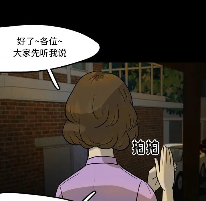 梦魇[顶通]韩漫全集-第30话无删减无遮挡章节图片 