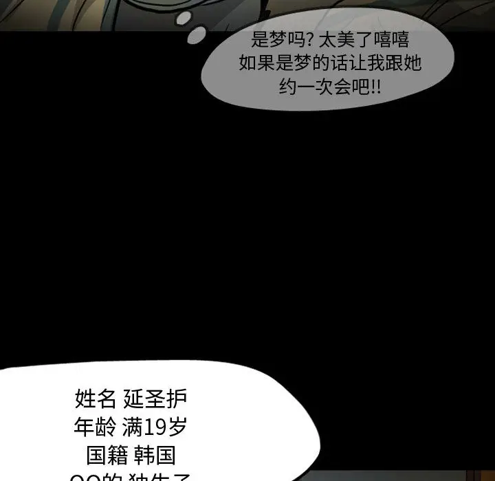 梦魇[顶通]韩漫全集-第30话无删减无遮挡章节图片 