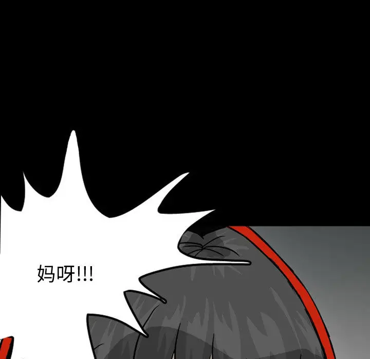 梦魇[顶通]韩漫全集-第30话无删减无遮挡章节图片 