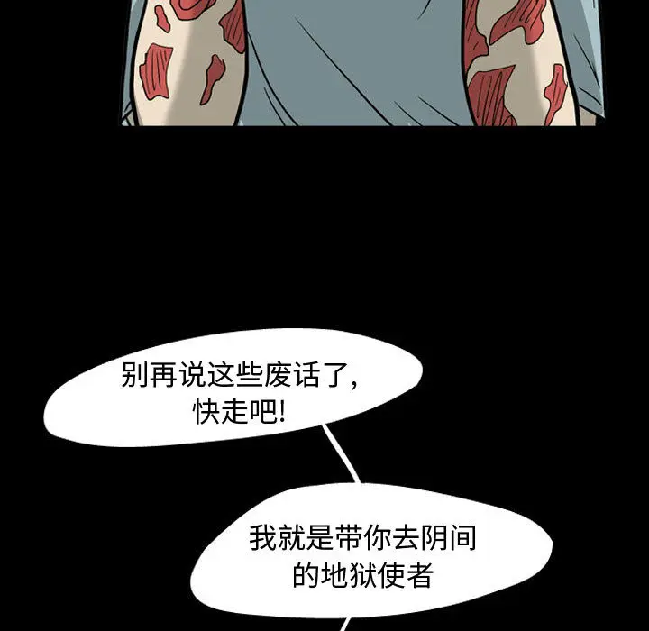梦魇[顶通]韩漫全集-第30话无删减无遮挡章节图片 