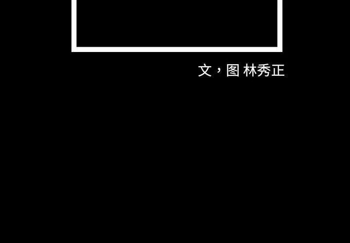 梦魇[顶通]韩漫全集-第31话无删减无遮挡章节图片 