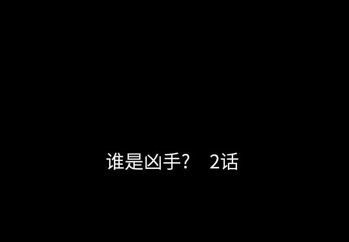 梦魇[顶通]韩漫全集-第31话无删减无遮挡章节图片 