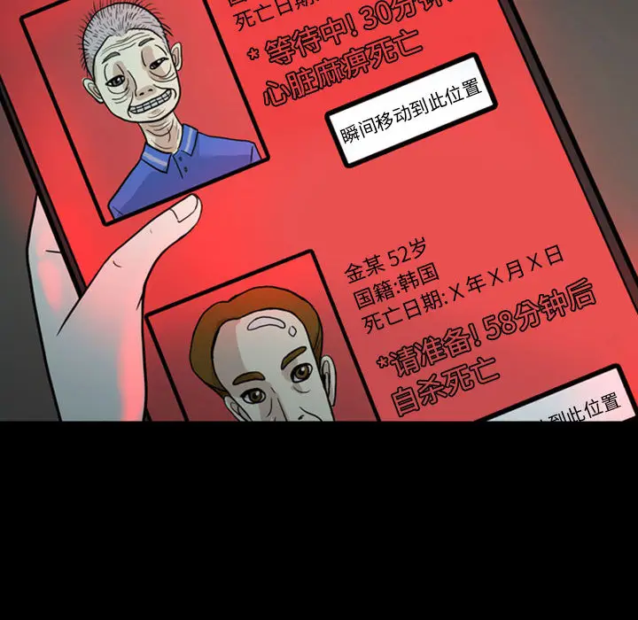 梦魇[顶通]韩漫全集-第31话无删减无遮挡章节图片 