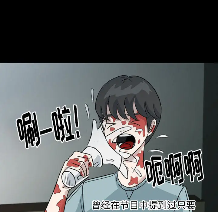 梦魇[顶通]韩漫全集-第31话无删减无遮挡章节图片 