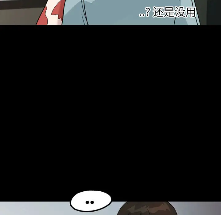 梦魇[顶通]韩漫全集-第31话无删减无遮挡章节图片 