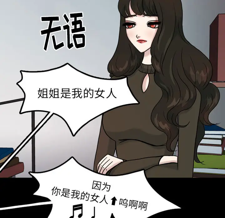 梦魇[顶通]韩漫全集-第31话无删减无遮挡章节图片 
