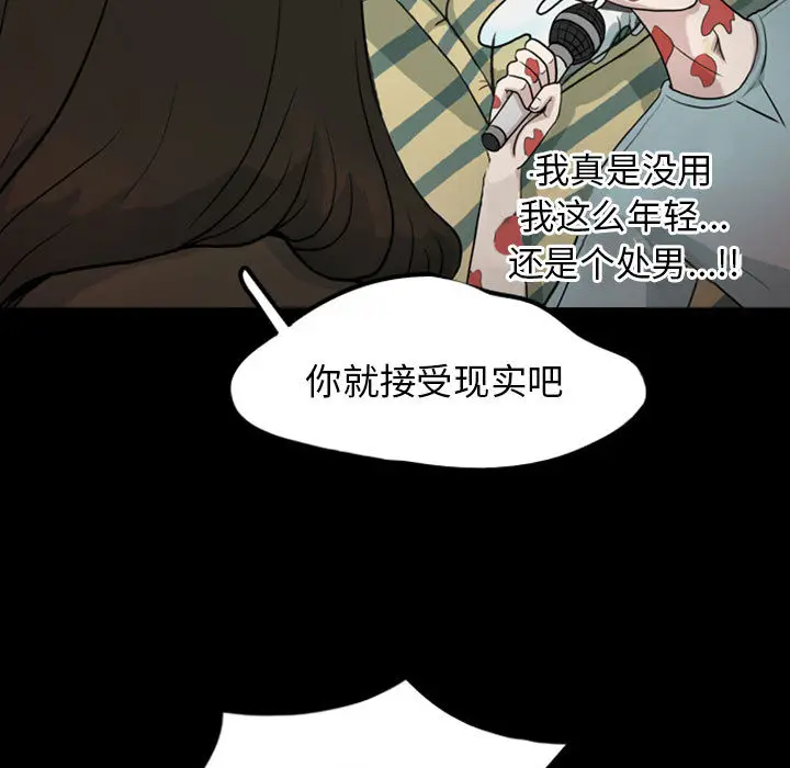 梦魇[顶通]韩漫全集-第31话无删减无遮挡章节图片 