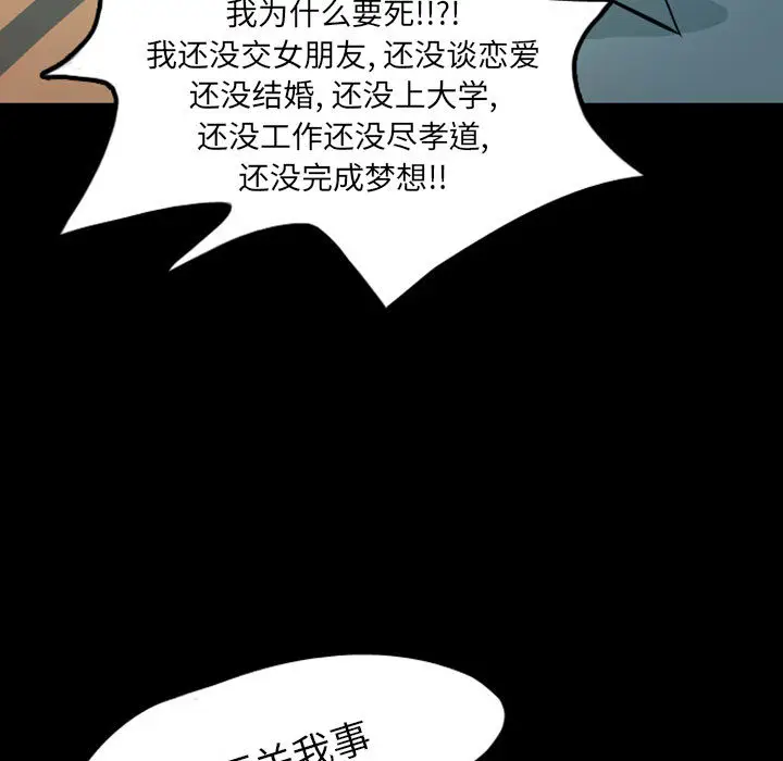 梦魇[顶通]韩漫全集-第31话无删减无遮挡章节图片 