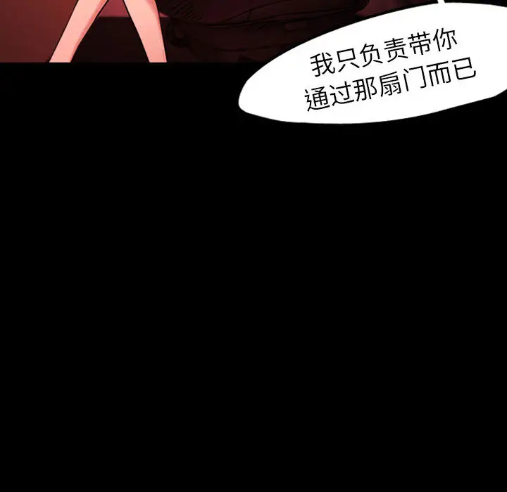 梦魇[顶通]韩漫全集-第31话无删减无遮挡章节图片 