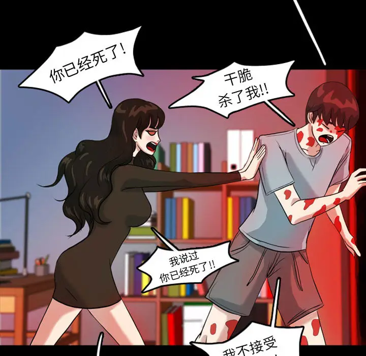 梦魇[顶通]韩漫全集-第31话无删减无遮挡章节图片 