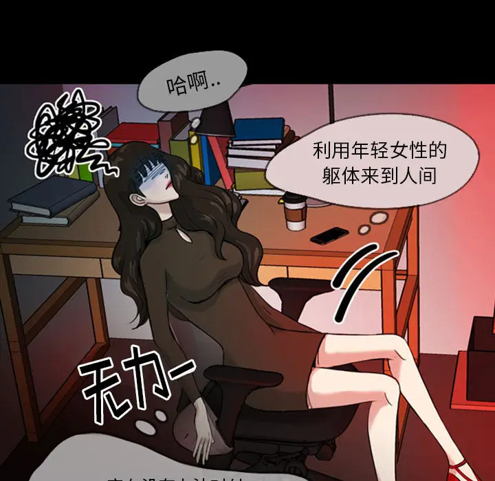 梦魇[顶通]韩漫全集-第31话无删减无遮挡章节图片 