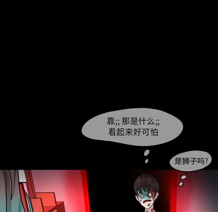 梦魇[顶通]韩漫全集-第31话无删减无遮挡章节图片 