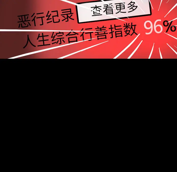 梦魇[顶通]韩漫全集-第31话无删减无遮挡章节图片 