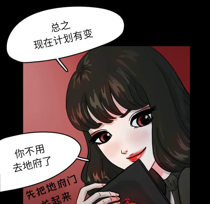 梦魇[顶通]韩漫全集-第31话无删减无遮挡章节图片 