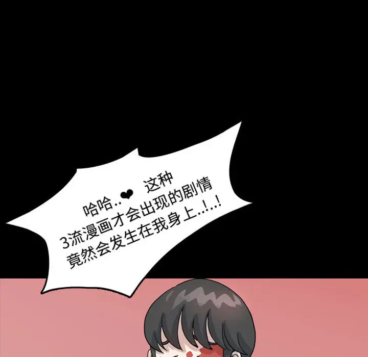 梦魇[顶通]韩漫全集-第31话无删减无遮挡章节图片 