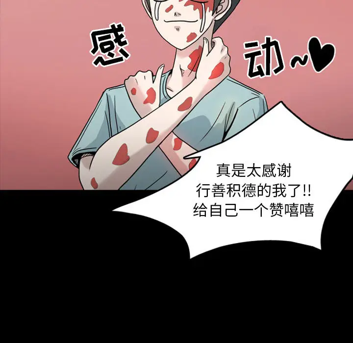 梦魇[顶通]韩漫全集-第31话无删减无遮挡章节图片 