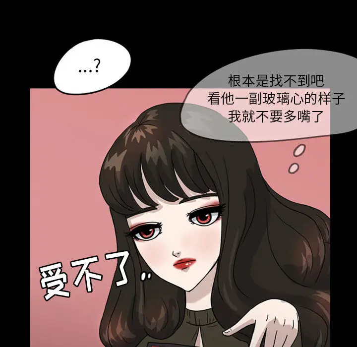 梦魇[顶通]韩漫全集-第31话无删减无遮挡章节图片 