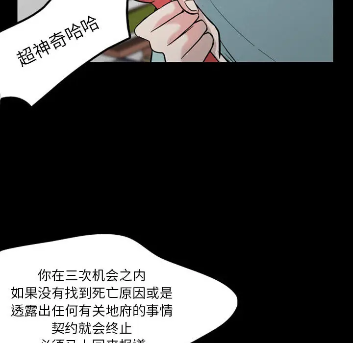 梦魇[顶通]韩漫全集-第31话无删减无遮挡章节图片 