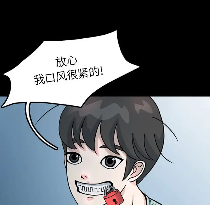 梦魇[顶通]韩漫全集-第31话无删减无遮挡章节图片 