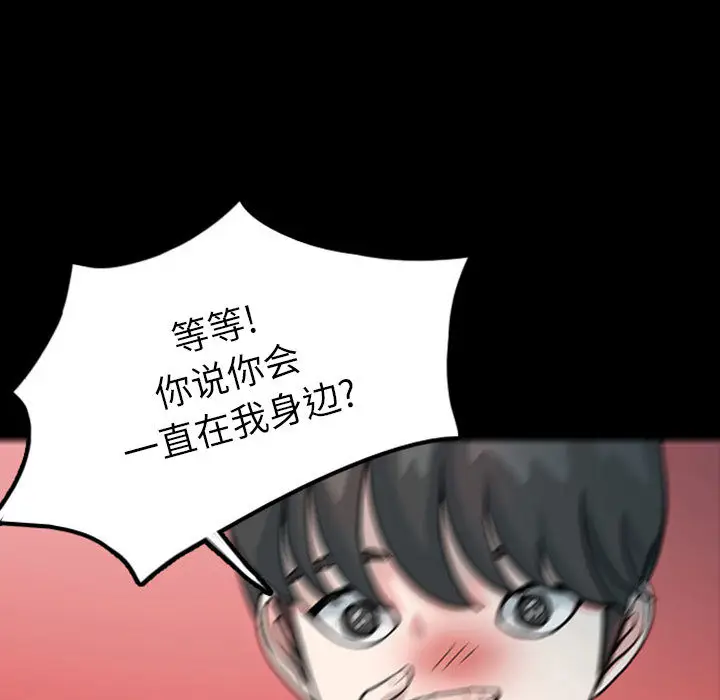 梦魇[顶通]韩漫全集-第31话无删减无遮挡章节图片 