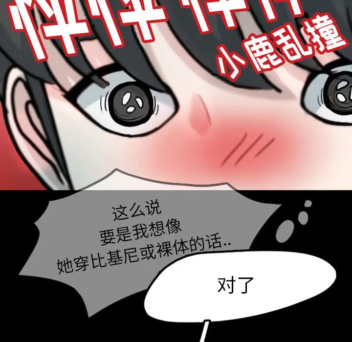 梦魇[顶通]韩漫全集-第31话无删减无遮挡章节图片 