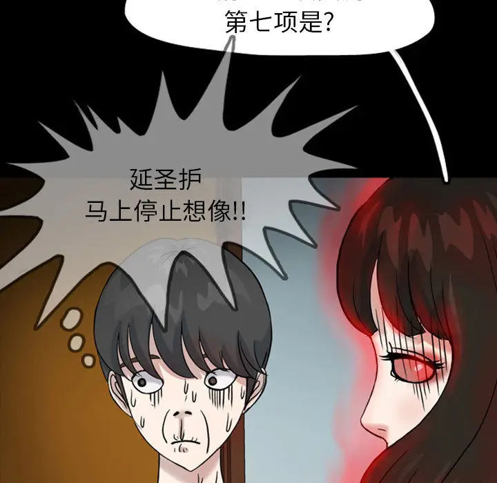 梦魇[顶通]韩漫全集-第31话无删减无遮挡章节图片 