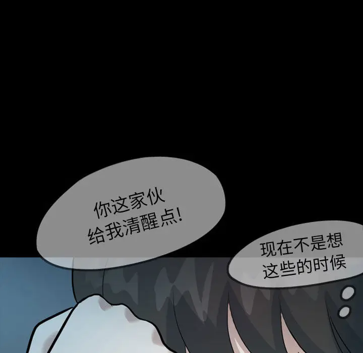 梦魇[顶通]韩漫全集-第31话无删减无遮挡章节图片 