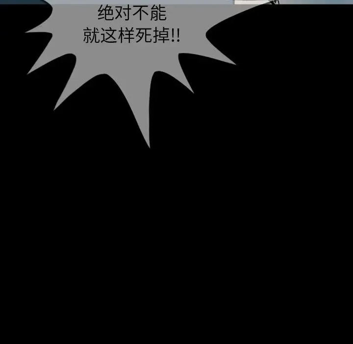 梦魇[顶通]韩漫全集-第31话无删减无遮挡章节图片 