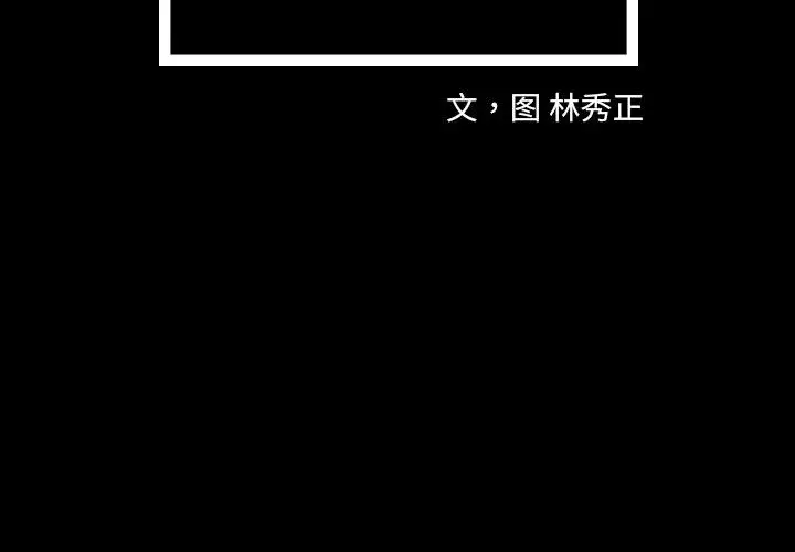 梦魇[顶通]韩漫全集-第32话无删减无遮挡章节图片 