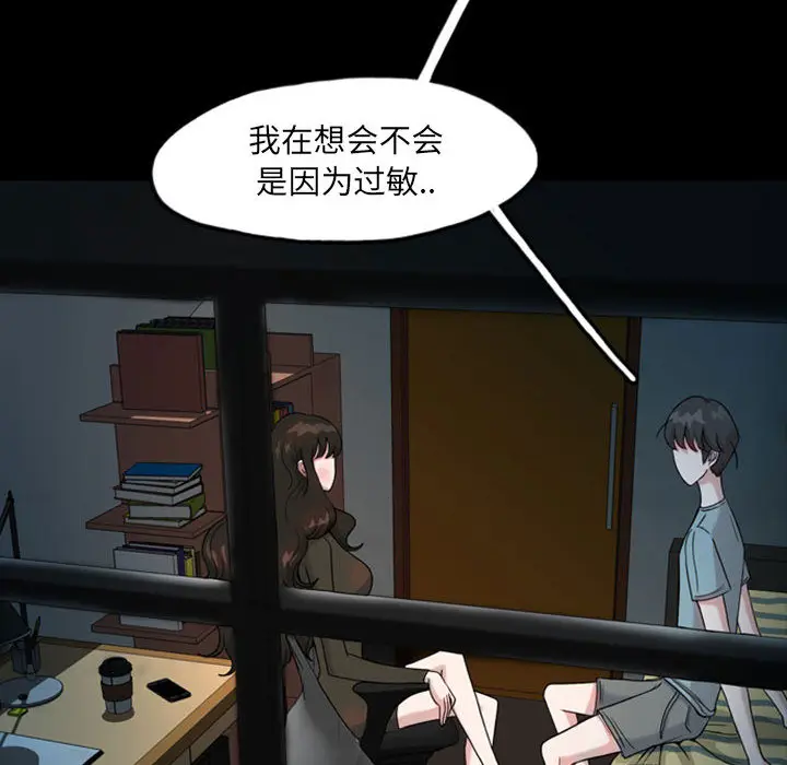 梦魇[顶通]韩漫全集-第32话无删减无遮挡章节图片 