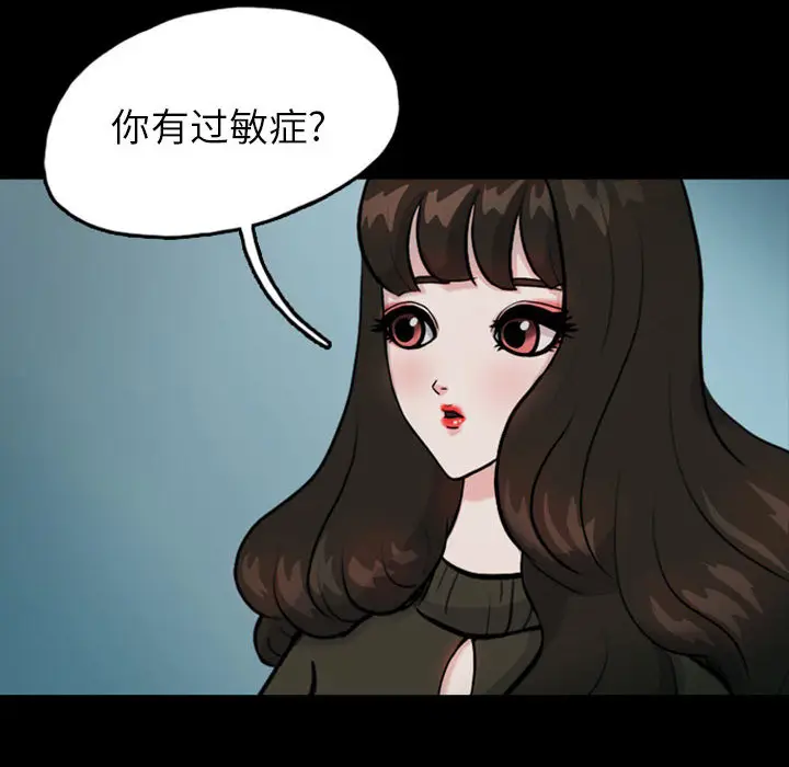 梦魇[顶通]韩漫全集-第32话无删减无遮挡章节图片 