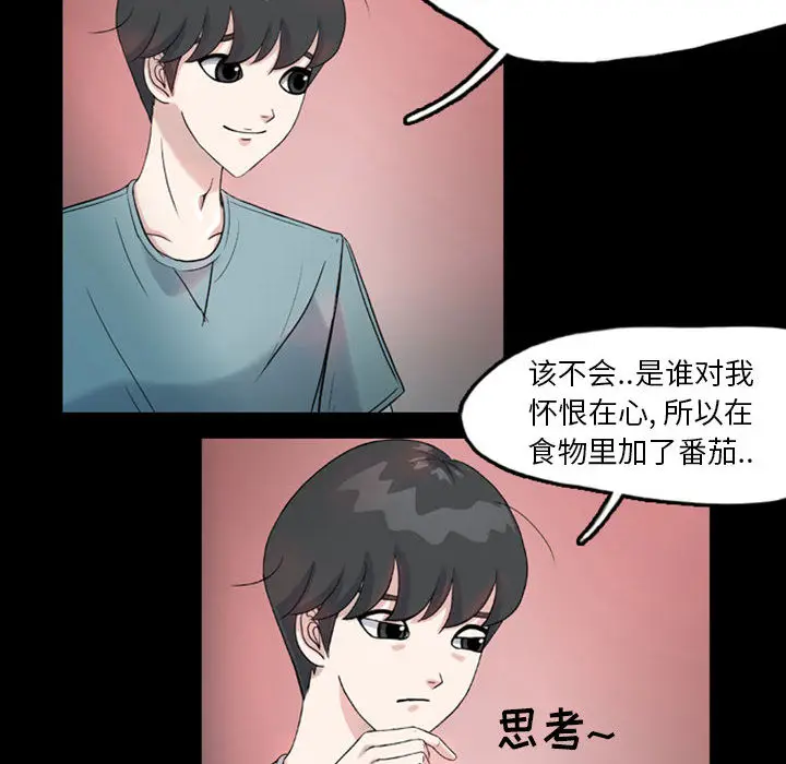 梦魇[顶通]韩漫全集-第32话无删减无遮挡章节图片 