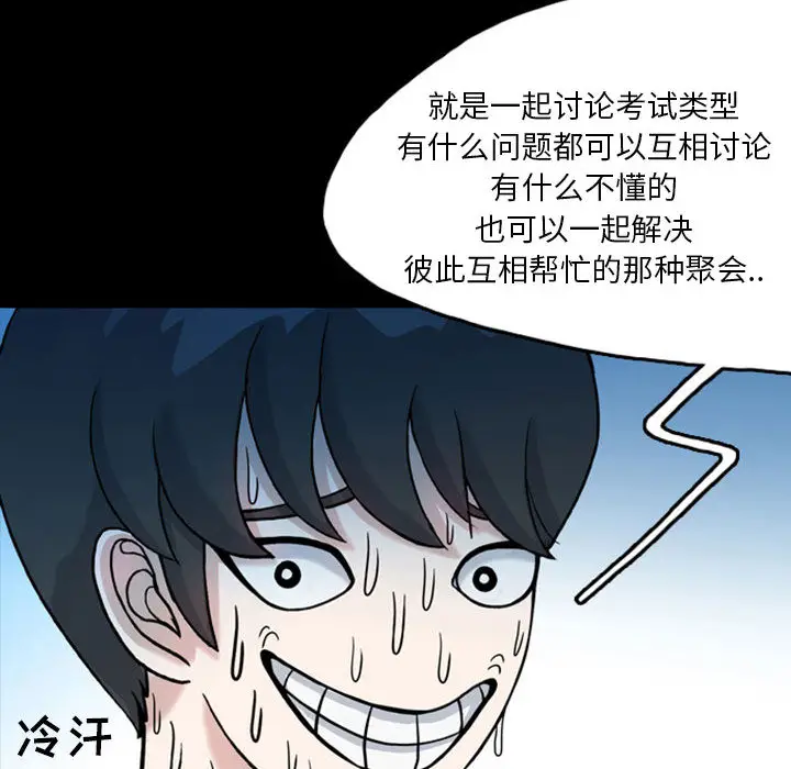 梦魇[顶通]韩漫全集-第32话无删减无遮挡章节图片 