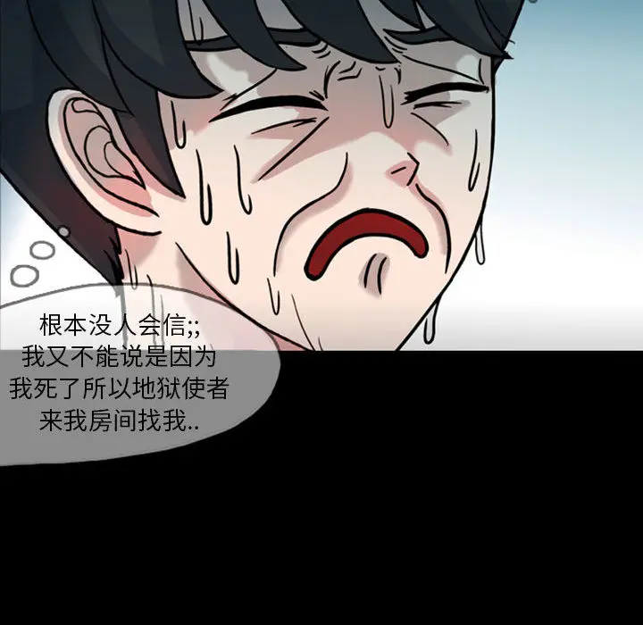 梦魇[顶通]韩漫全集-第32话无删减无遮挡章节图片 