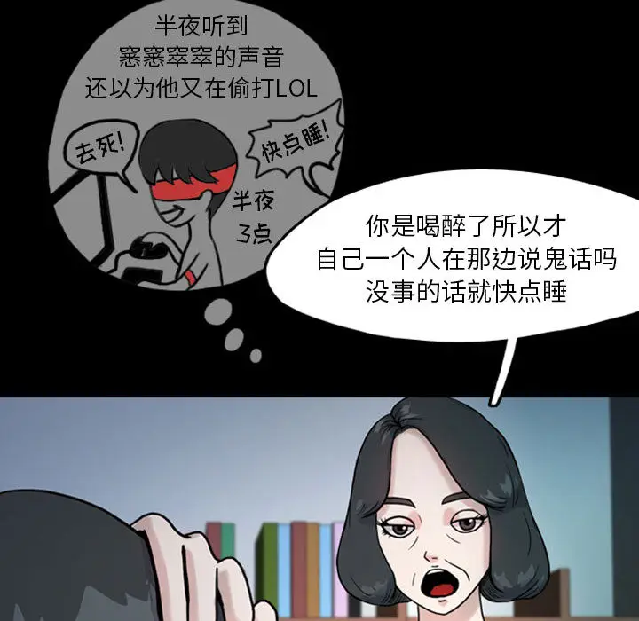 梦魇[顶通]韩漫全集-第32话无删减无遮挡章节图片 