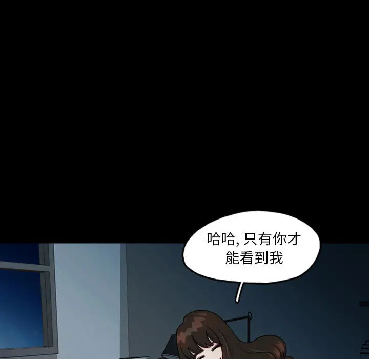 梦魇[顶通]韩漫全集-第32话无删减无遮挡章节图片 